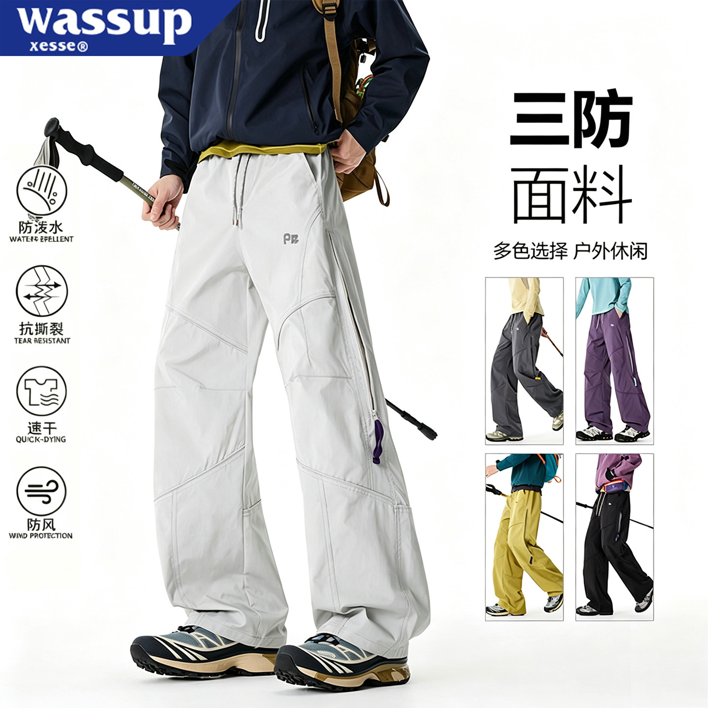 WASSUPXESSE美式休闲工装冲锋裤