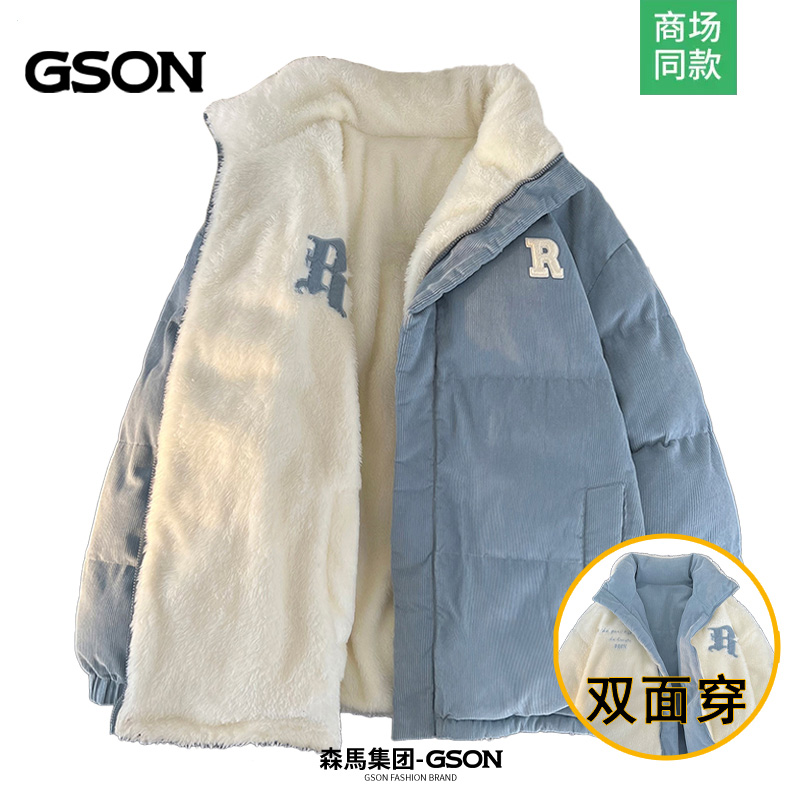 森马集团GSON冬季潮牌羊羔绒棉服男款双面穿保暖加厚立领情侣外套