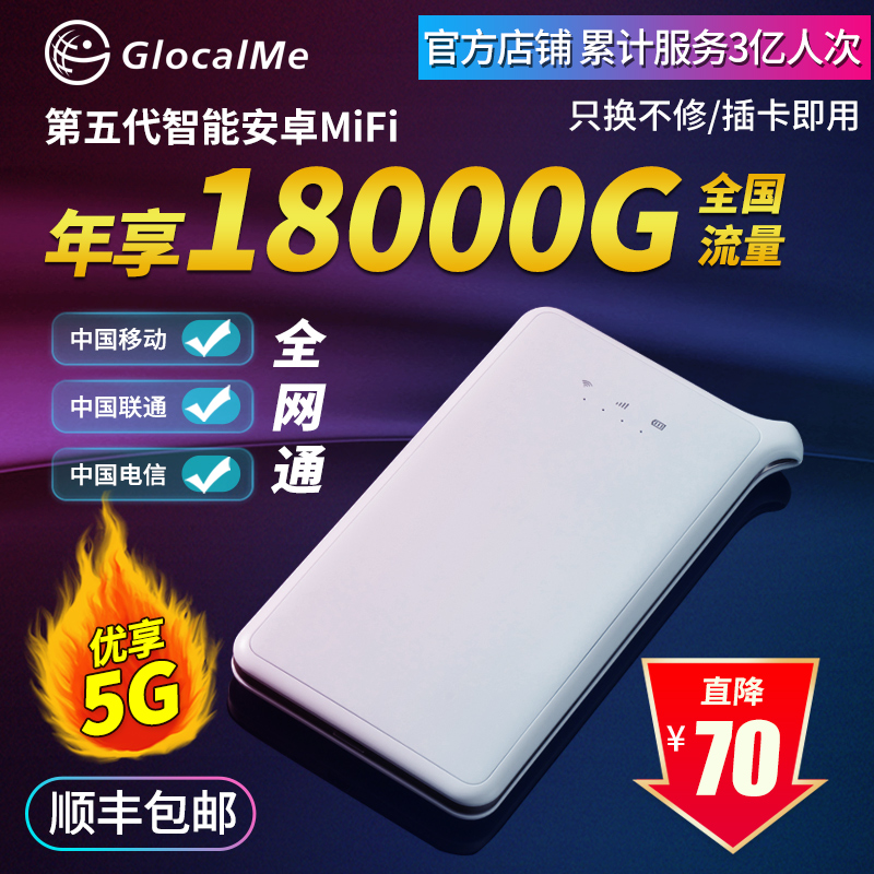 [插卡即用]吉客猫随身wifi插卡即用上网神器4G高速不卡顿 手机笔记本无线移动路由器物联网卡无限流量|msdalam kategori peralatan rangkaian/Rangkaian yang berkaitan, router, WiFi mudah alih - dari Buy2taobao.com untuk memberikan perkhidmatan ejen Taobao profesional membeli