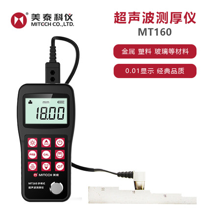 超声波测厚仪便携式钢板管壁件塑料厚度测量高温小管径探头