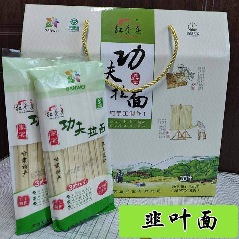 红秃头手工挂面韭叶劲道好吃
