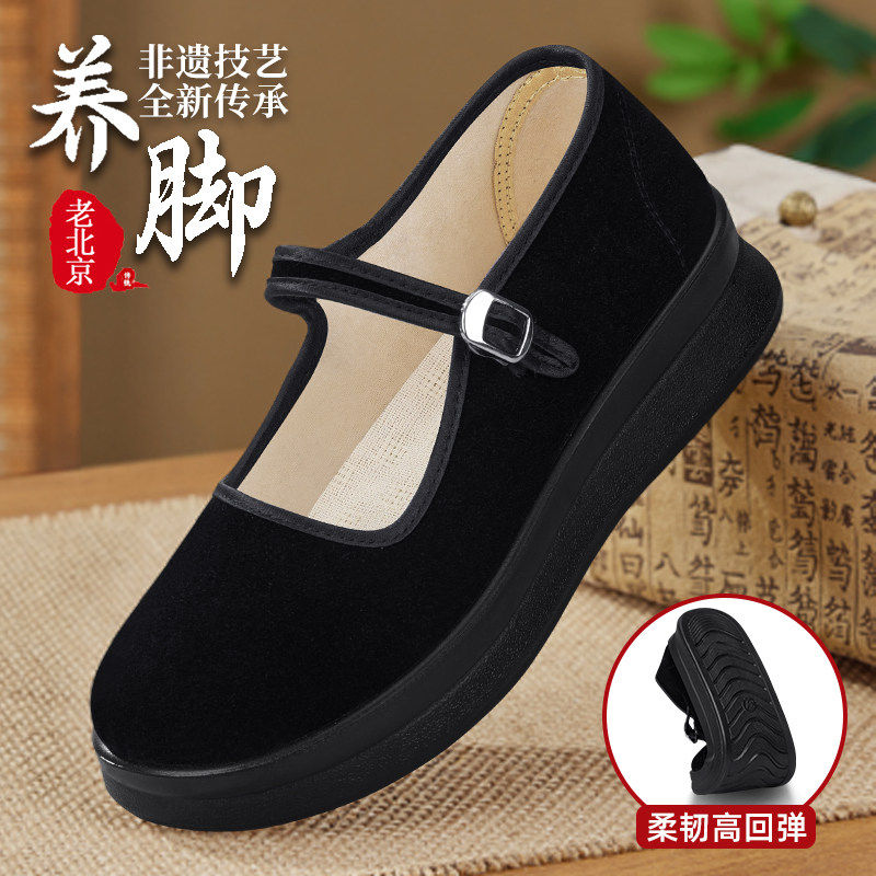 老北京布鞋女鞋正品新款加高软底2026黑色上班饭店防滑工作鞋子图片