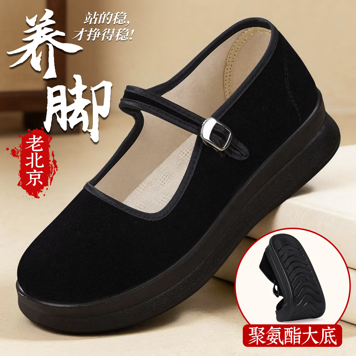 老北京布鞋女2026新款上班软底一脚蹬妈妈鞋增高舒适不累脚工作鞋图片