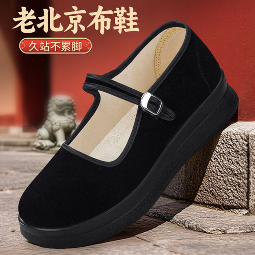 老北京布鞋女一脚蹬软底久站不累厚底养脚透气防臭女士酒店工作鞋