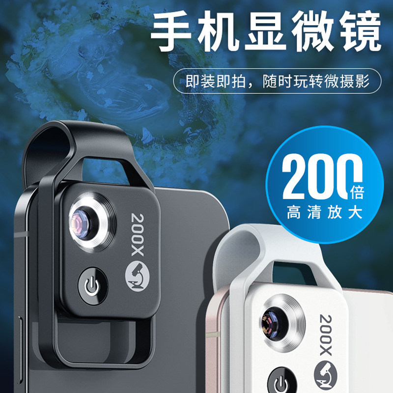 手机外接镜头APEXEL200倍儿童科教玩具生物科学实验带CPL显微放大