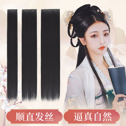 古装假发一片式加长款