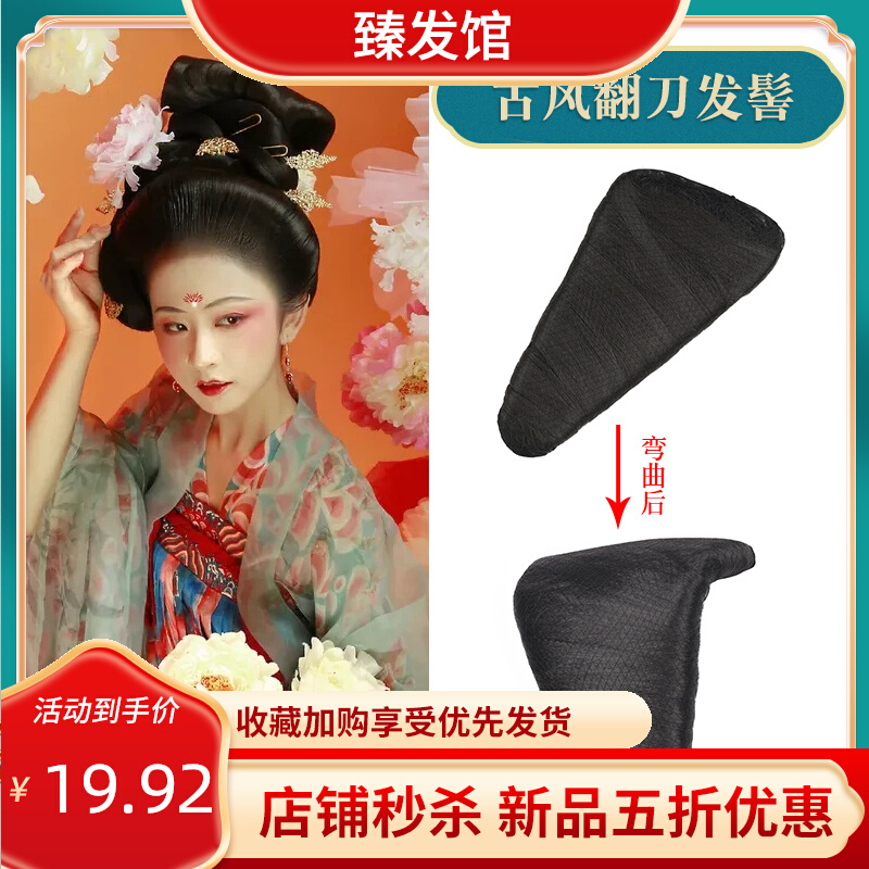 古装假发唐风复古大小单刀翻刀髻发型古风汉服唐魏晋发包单头发髻