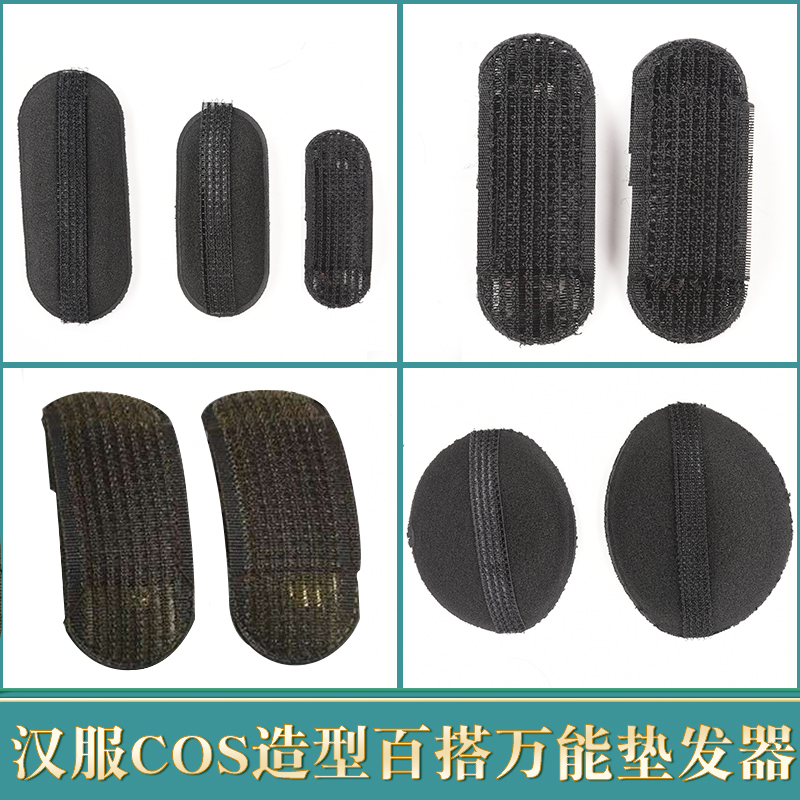 古装假发蓬松垫发根神器头顶两侧隐形无痕发夹垫高增高汉服垫发器