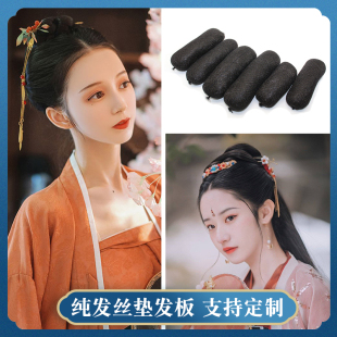 古装汉服造型万能假发包两侧扁扁的垫发包纯发丝秃子软牛角扁发包