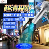招牌射灯带字 广告投影灯 logo门头迎宾灯定制图案地面店门口激光