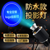 射灯激光镭射带字LOGO户外广告牌门头防水定制图案地面广告投影灯