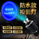 射灯激光镭射带字LOGO户外广告牌门头防水定制图案地面广告投影灯