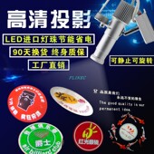 广告投影灯LOGO射灯照地面有字带字幕投影灯文字灯店铺户外射光灯
