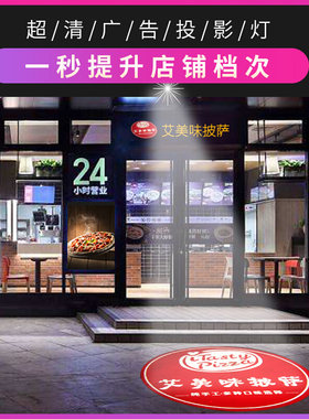 广告投影灯LOGO射灯照地面有字带字幕投影灯文字灯店铺户外射光灯