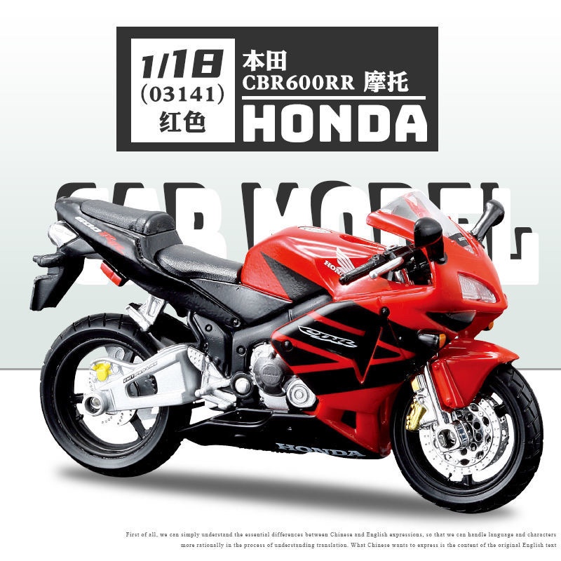 美驰图1:18本田cbr600rr摩托车模型本田f5模型摩托车1/12生日礼物