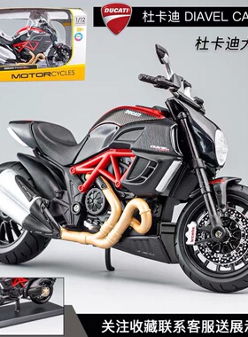 杜卡迪大魔鬼Diavel模型摩美驰图摩托车1:12仿真合金金属模型摆件
