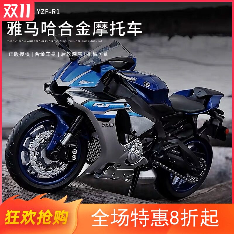 雅马哈r1模型原厂合金仿真模型yzf-r1m摩托车模型1 12周年纪念版