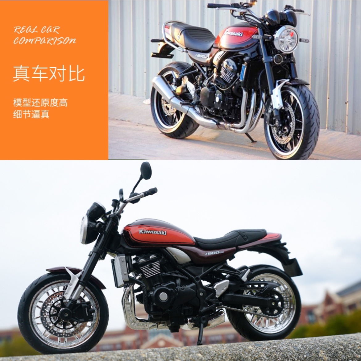 美驰图1/12川崎z900rs模型仿真合金复古街车摩托车玩具摆件礼物