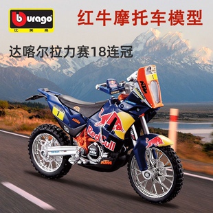 KTM450 Rally越野摩托车模型1/18达喀尔拉力ktm450红牛拉力赛车模