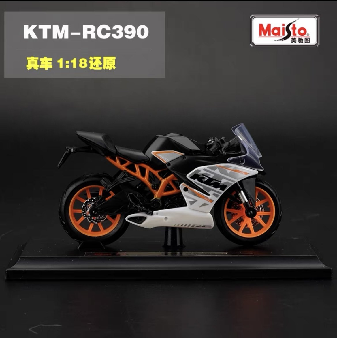 ktm rc390模型美驰图摩托车合金模型送男朋友生日礼物duke390模型