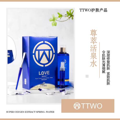 ttwo活泉水升级版北面雅诗爽肤水补水保湿淡纹抗氧抗糖舒敏提亮