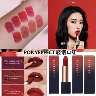 韩国ponyeffect柔雾轻语口红哑光质地丝滑不掉色不沾杯显白显气色
