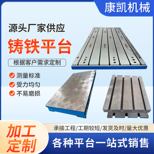 铸铁平台测量T型槽高精度钳工测量平板焊接平台装配实验工作台