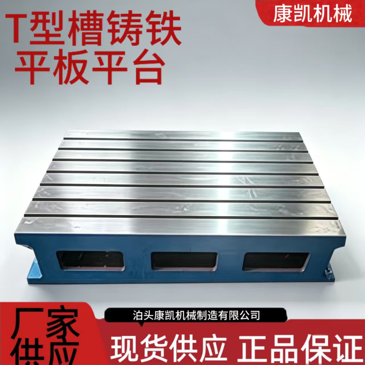 铸铁平台焊接平板康凯精度高耐用
