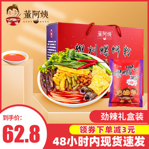 董阿姨螺蛳粉特辣螺狮粉320g*10袋装礼盒正宗广西柳州水煮螺丝粉