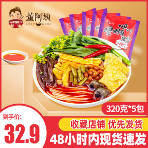董阿姨柳州螺蛳粉320g*5袋广西正宗特产方便速食酸辣螺狮粉特辣