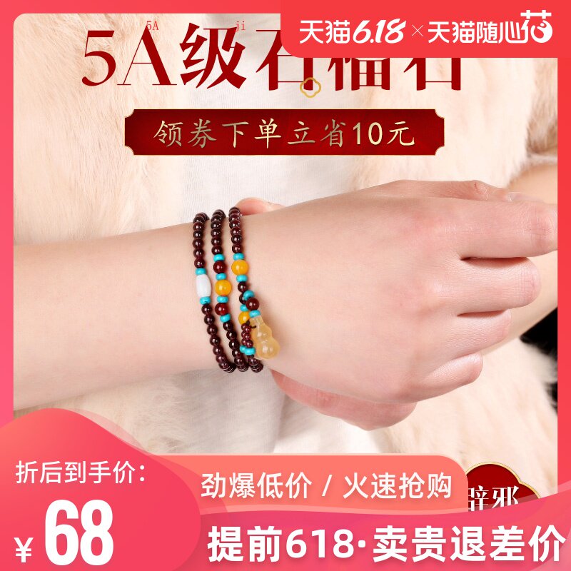天然酒红紫牙乌石榴石细手链正品散珠学生闺蜜女士水晶手串首饰