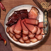 三生川四川正宗老腊肉特产农家自制烟熏肉咸肉腊肉非湖南湘西贵州