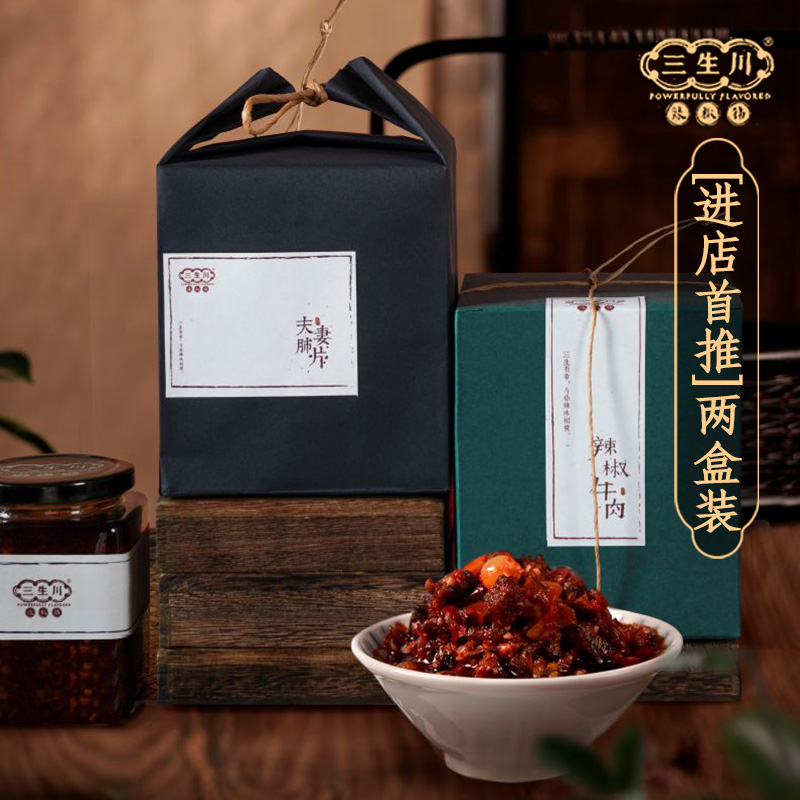 【进店首推】夫妻肺片调料380g+辣椒牛肉酱350g辣酱凉拌菜调料汁-封面