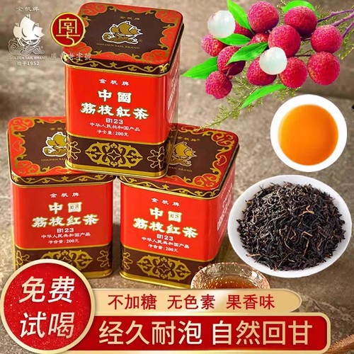 金帆牌中国荔枝红茶奶茶专用冷泡茶养胃果香茶罐装春茶红茶新茶