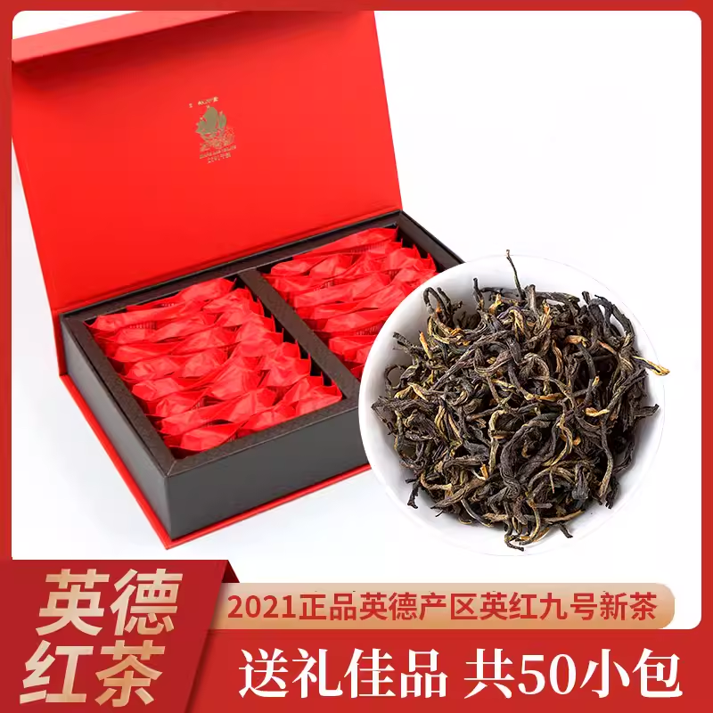 金帆英红九号特级金毛红茶红茶