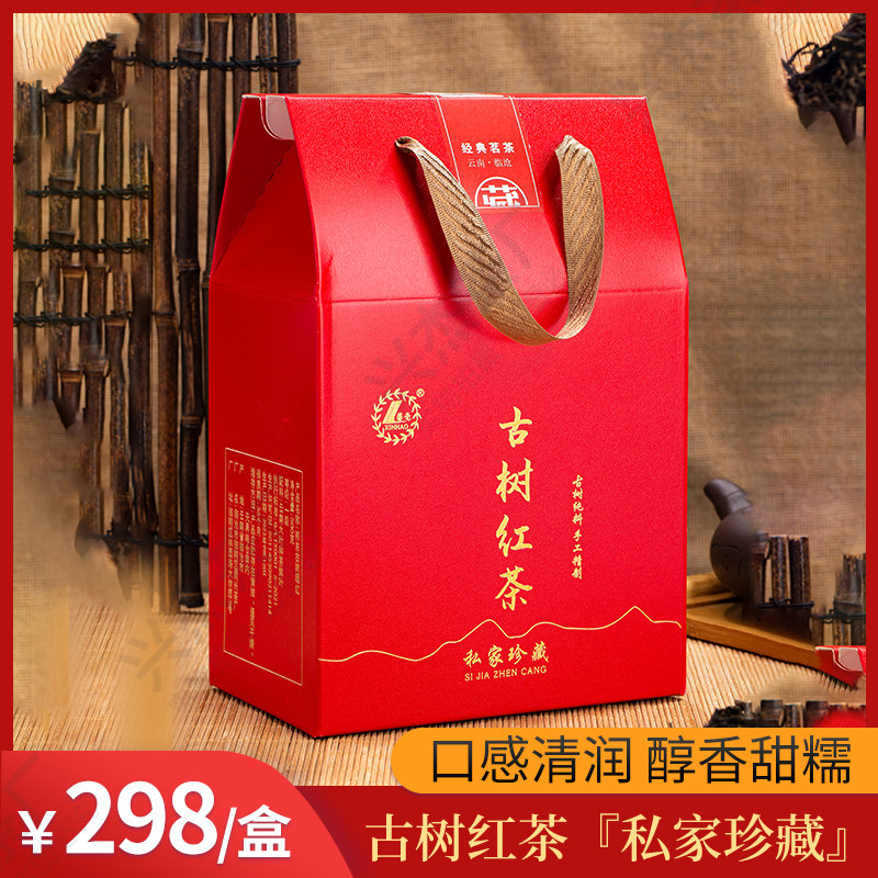 云南红茶勐库古树晒红