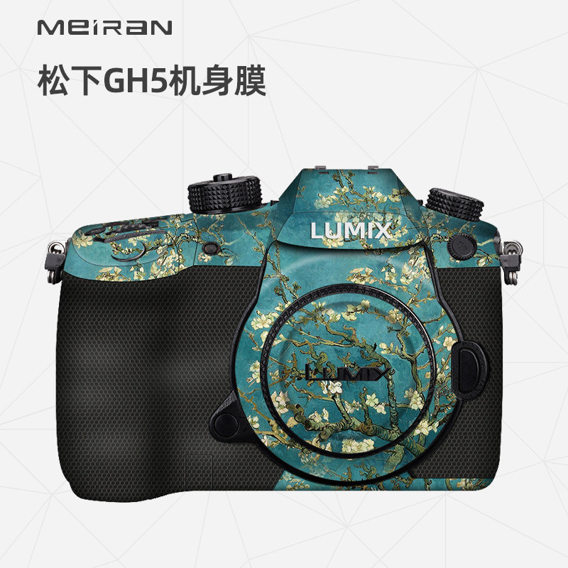 美然 适用于松下GH5相机保护贴膜 GH5机身卡通碳纤维全包贴纸 保护贴皮