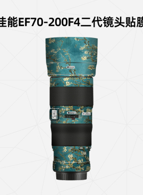美然 适用于佳能EF70-200mm F4二代镜头贴纸 镜头全包保护膜 卡通可爱3M