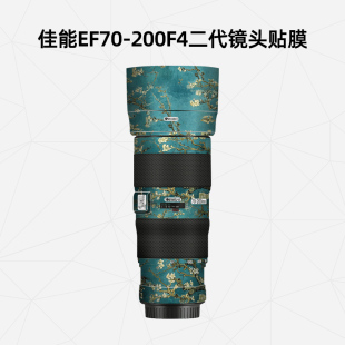 镜头全包保护膜 美然 F4二代镜头贴纸 200mm 卡通可爱3M 适用于佳能EF70