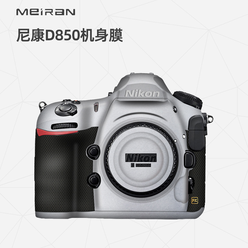 美然适用于尼康D850/D810/D750/D610/D800相机机身全包保护膜碳纤维相机贴纸3M-封面