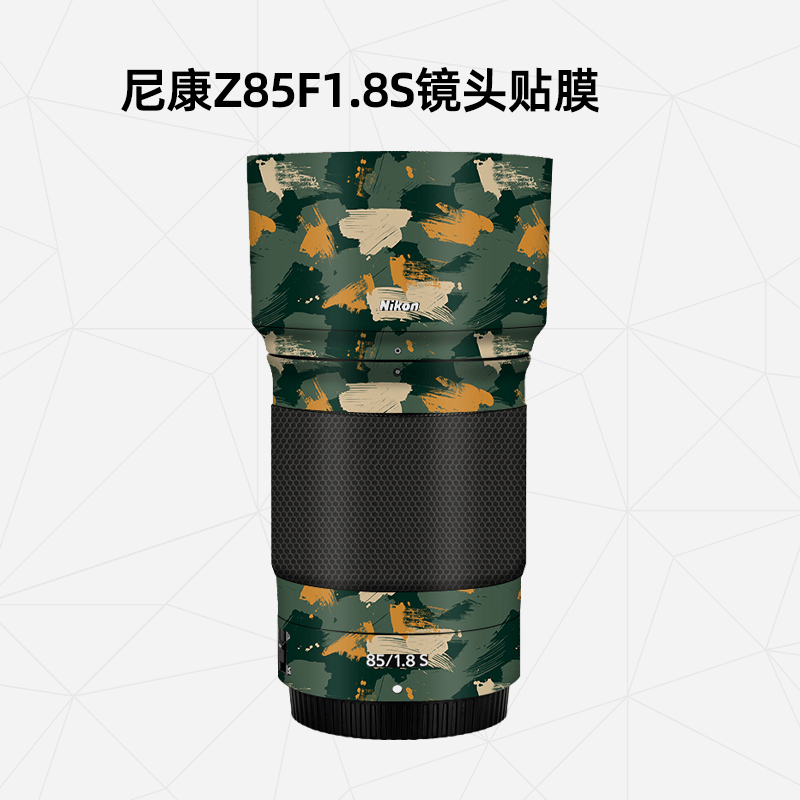 美然 适用于尼康Z85mm F1.8S镜头全包保护膜 尼康85镜头贴纸碳纤纹卡通 3C数码配件 屏幕保护膜 原图主图