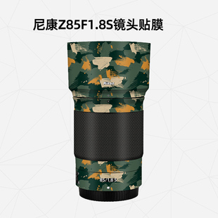 美然 F1.8S镜头全包保护膜 尼康85镜头贴纸碳纤纹卡通 适用于尼康Z85mm