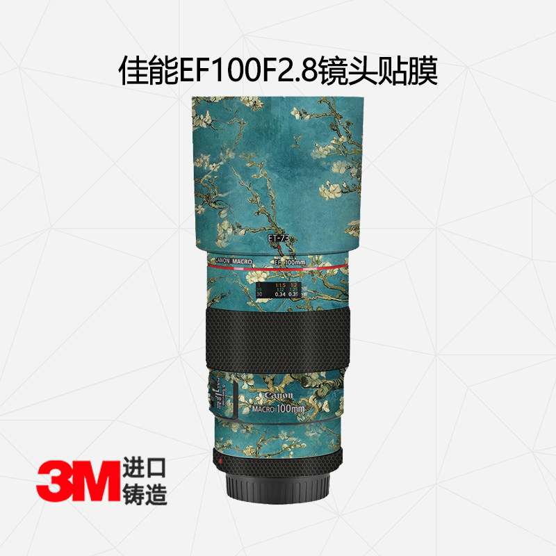 美然 适用于佳能EF100mm MARCO F2.8贴纸  微距镜头全包保护贴膜卡通3M,3C数码配件,屏幕保护膜,淘宝优惠券,粉丝福利购,淘宝优惠卷