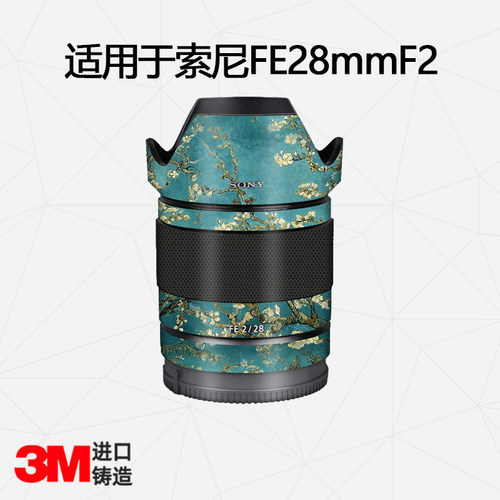适用索尼镜头全包保护贴膜