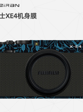 美然 适用于富士X-E4相机机身保护贴膜 xe4相机贴纸 碳纤维迷彩3M贴皮