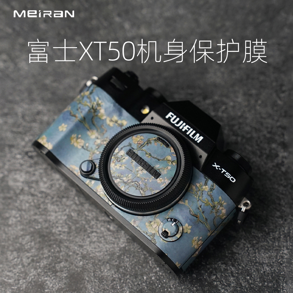 富士XT50相机保护贴膜