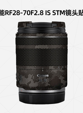 美然  适用于佳能RF28-70F2.8 IS STM镜头贴膜 Canon28-70F2.8镜头贴纸保护贴膜 卡通皮纹镜头保护DIY