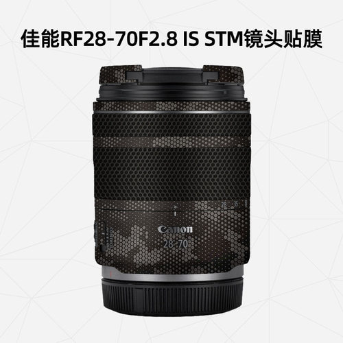 佳能RF28-70F2.8镜头贴膜