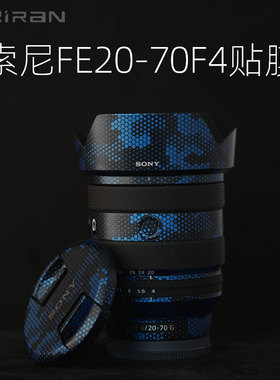 美然 适用于索尼FE20-70F4镜头全包保护贴膜 20-70贴纸 SEL2070G碳纤维皮纹贴膜3M 镜头保护壳原创保护套DIY