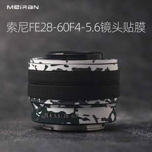 60mm 5.6镜头贴纸2860全包保护膜卡通碳纤维3M 适用于索尼FE28 美然